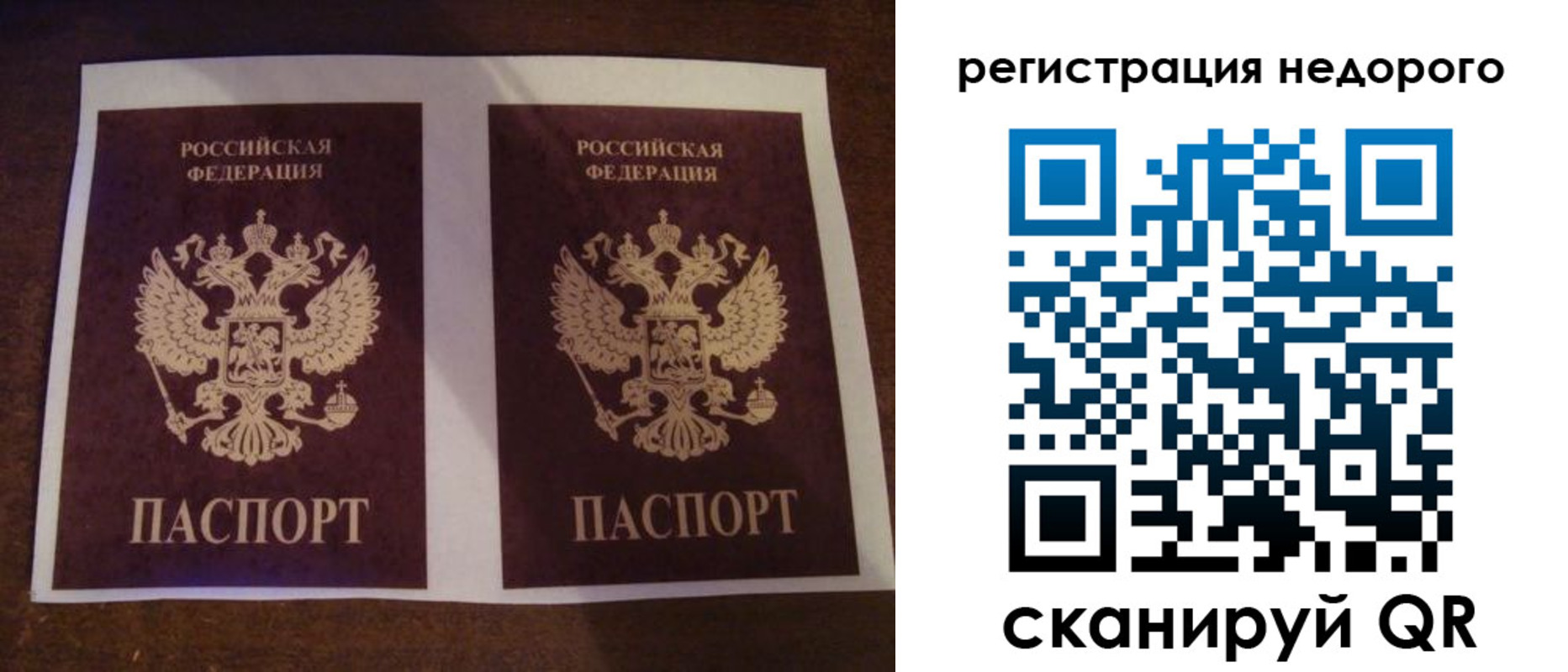 прописка для военкомата в Белгородской области
