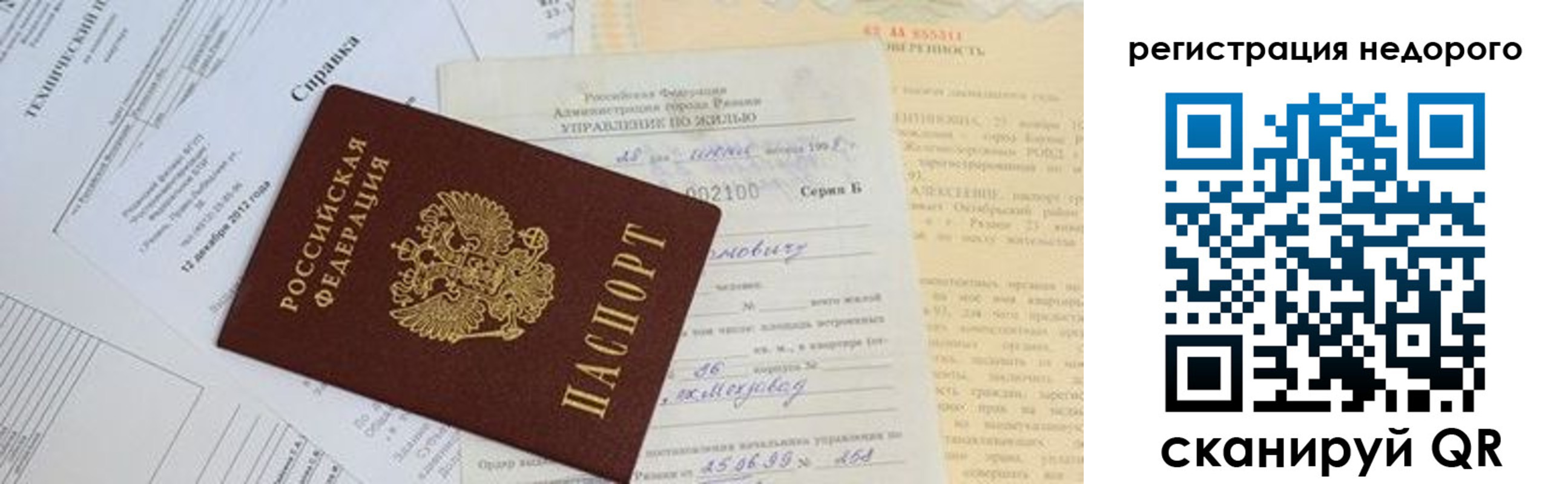 где прописаться в Белгородской области