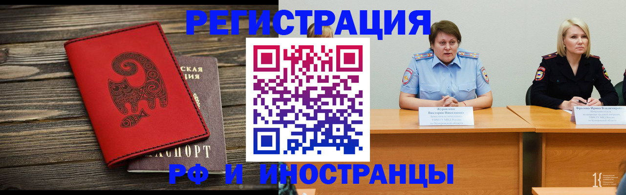 временная регистрация гарантия в Белгородской области