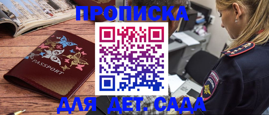 регистрация в Белгородской области