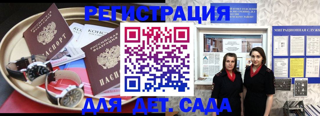временная регистрация надежно в Белгородской области