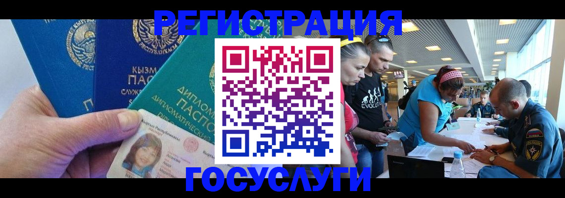 временная регистрация адрес в Белгородской области