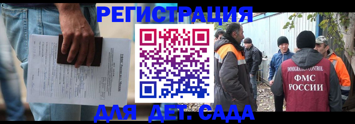 миграционный учет в Белгородской области